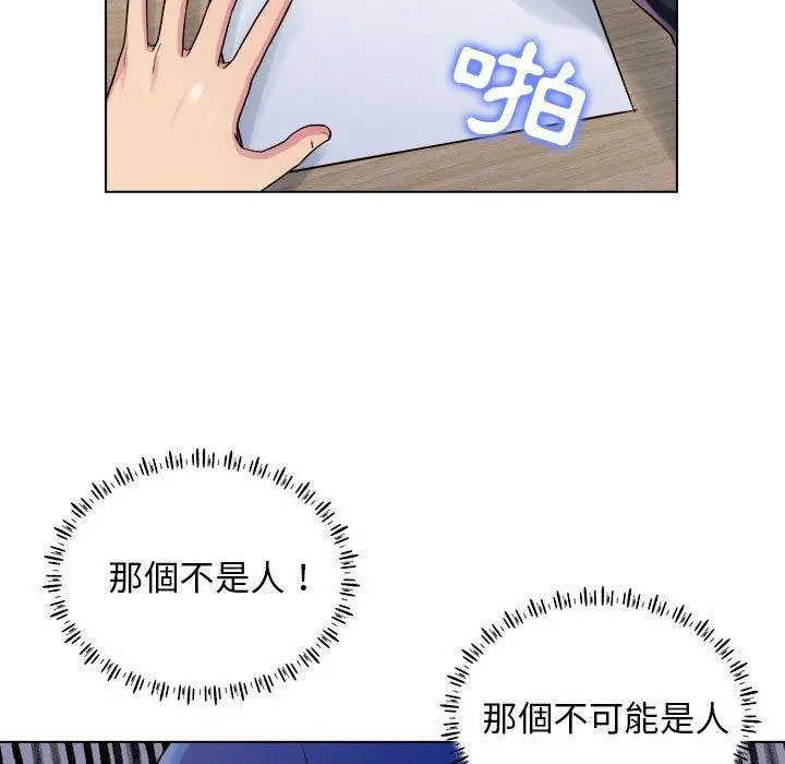 他和她们的工作室 - 第13话 - page 38