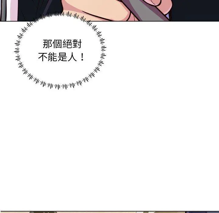 他和她们的工作室 - 第13话 - page 40