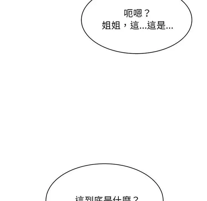 他和她们的工作室 - 第13话 - page 42