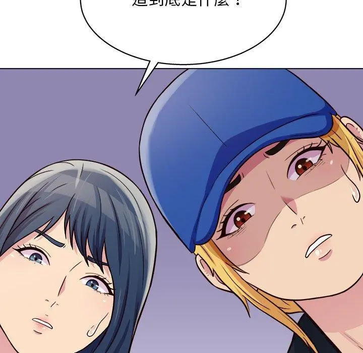 他和她们的工作室 - 第13话 - page 43