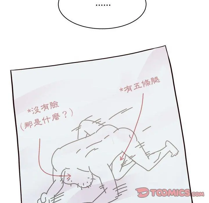 他和她们的工作室 - 第13话 - page 45