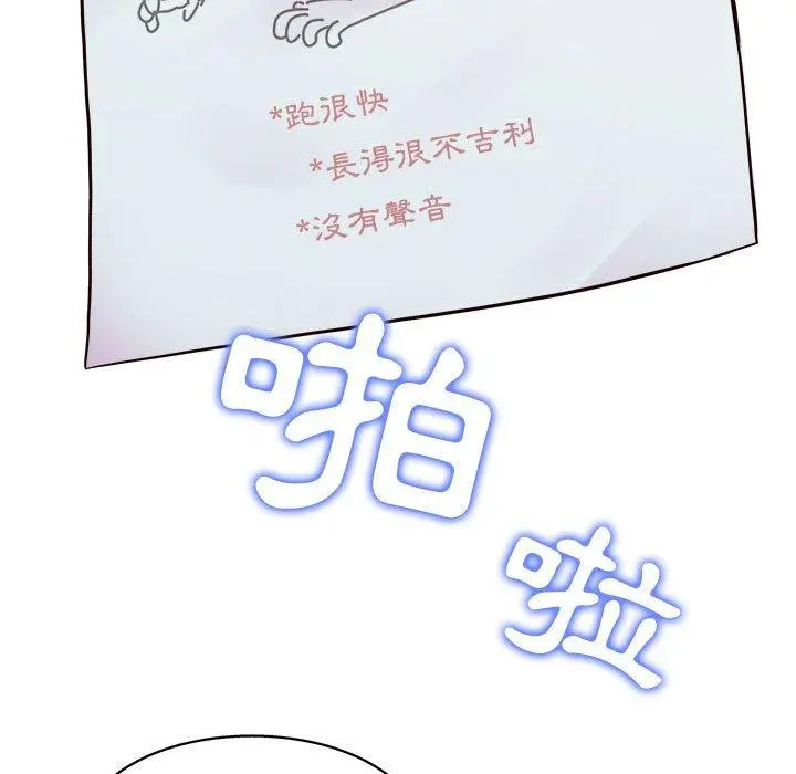 他和她们的工作室 - 第13话 - page 46