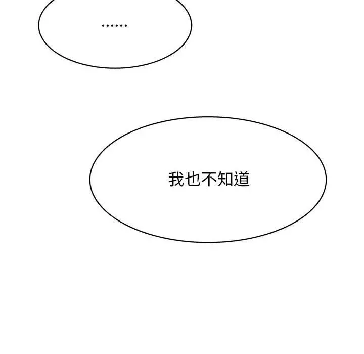他和她们的工作室 - 第13话 - page 47