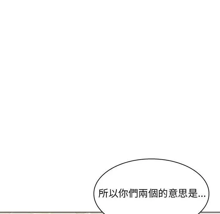他和她们的工作室 - 第13话 - page 48