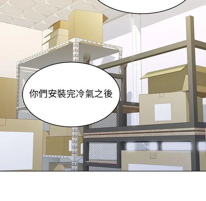 他和她们的工作室 - 第13话 - page 49