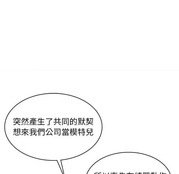 他和她们的工作室 - 第13话 - page 50