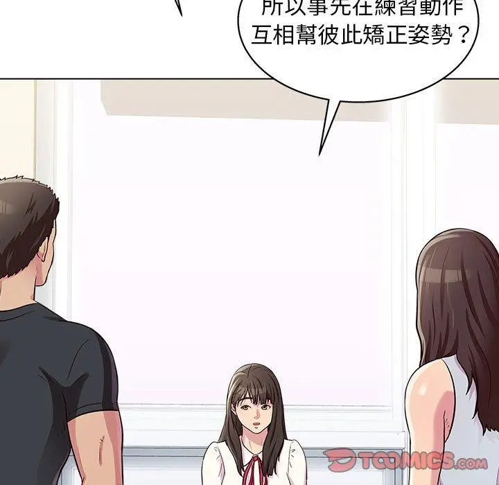 他和她们的工作室 - 第13话 - page 51