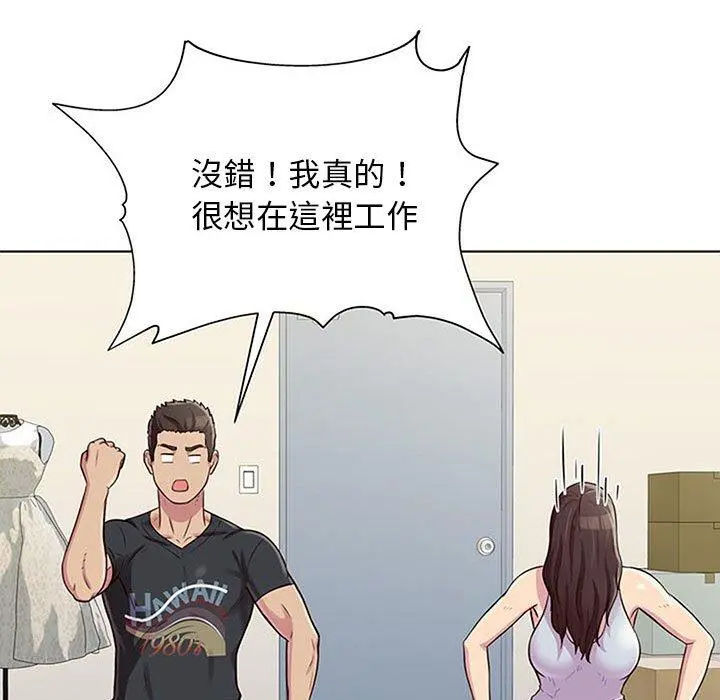 他和她们的工作室 - 第13话 - page 53