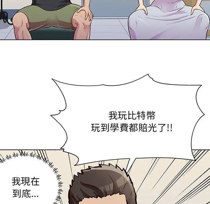 他和她们的工作室 - 第13话 - page 54