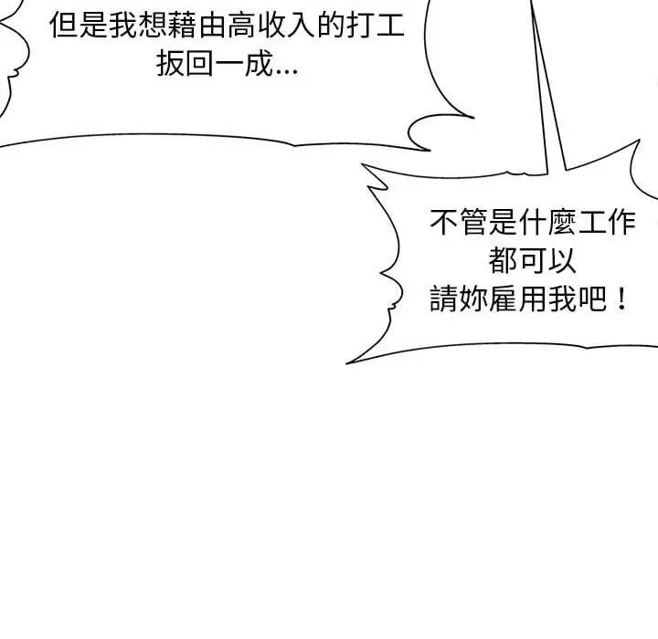 他和她们的工作室 - 第13话 - page 56