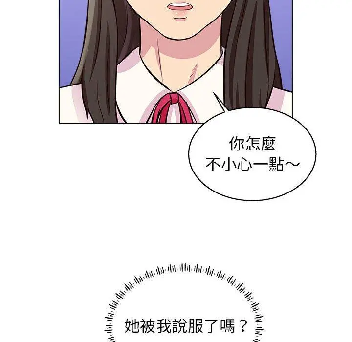 他和她们的工作室 - 第13话 - page 58