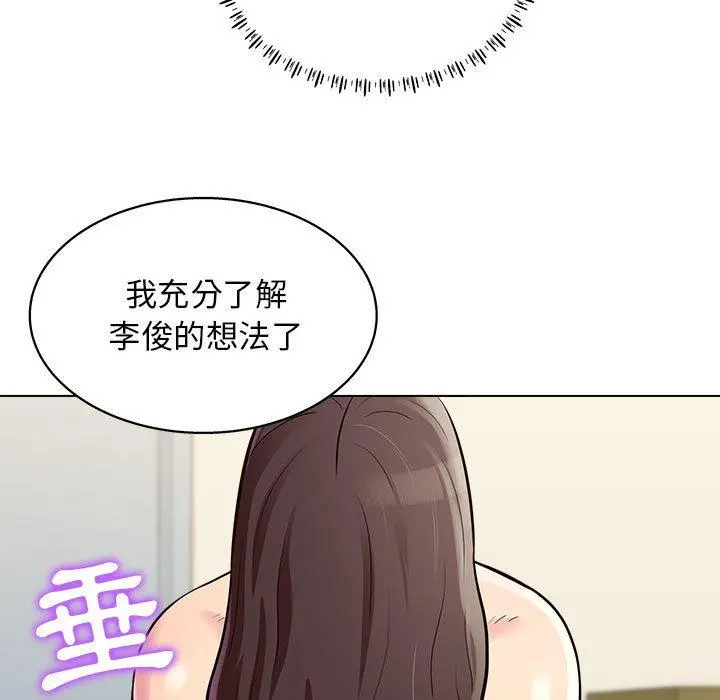 他和她们的工作室 - 第13话 - page 59