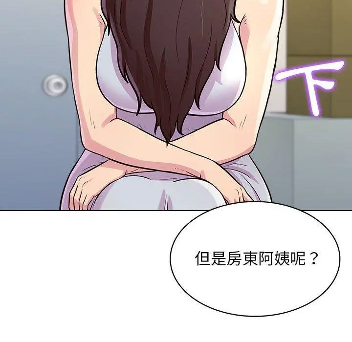 他和她们的工作室 - 第13话 - page 60