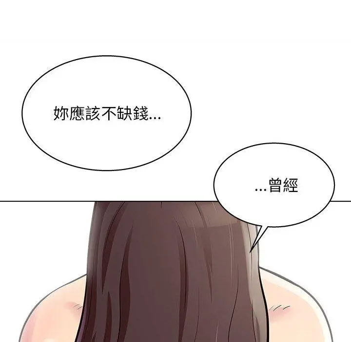 他和她们的工作室 - 第13话 - page 61