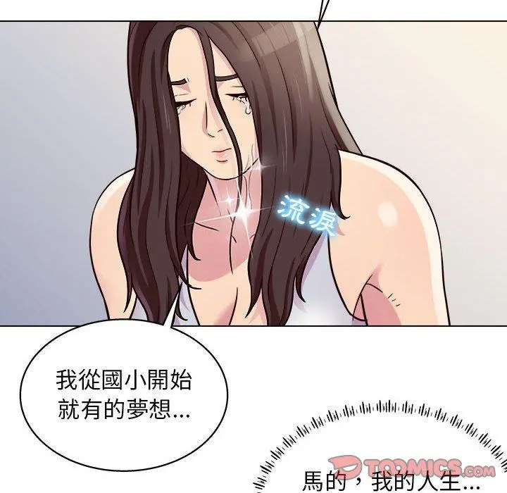 他和她们的工作室 - 第13话 - page 63