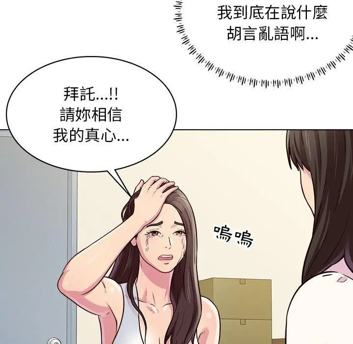 他和她们的工作室 - 第13话 - page 64