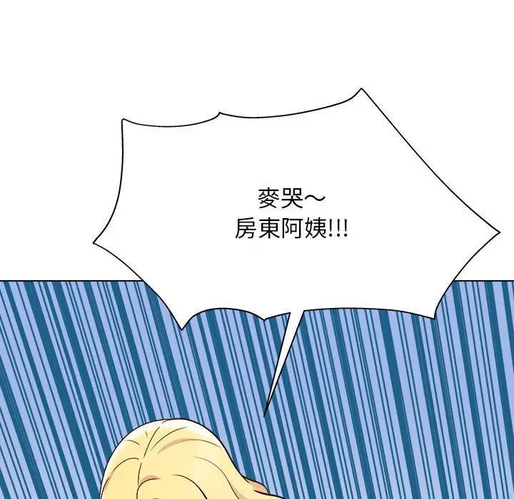 他和她们的工作室 - 第13话 - page 73