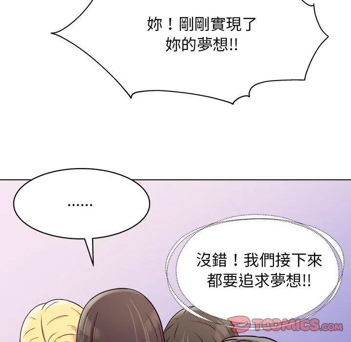 他和她们的工作室 - 第13话 - page 75