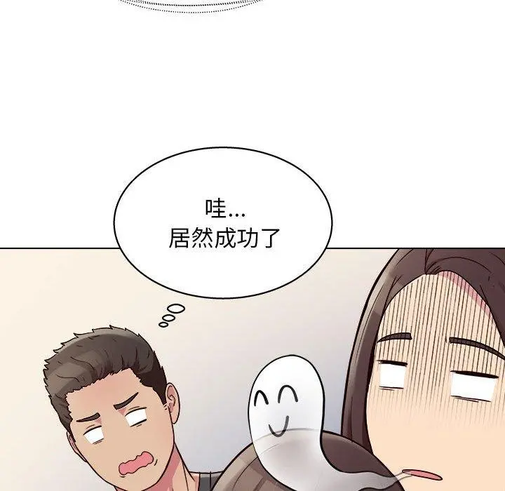 他和她们的工作室 - 第13话 - page 77