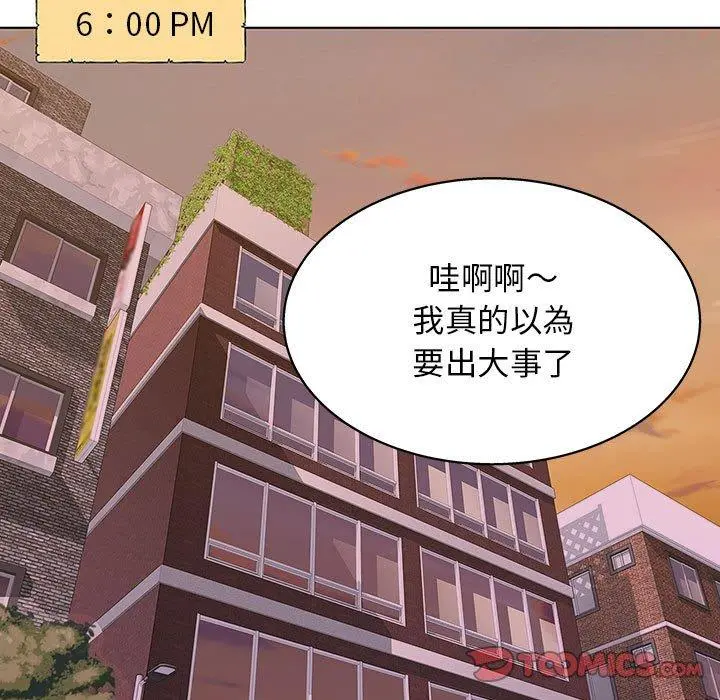 他和她们的工作室 - 第13话 - page 81