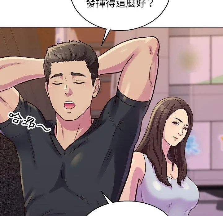 他和她们的工作室 - 第13话 - page 83