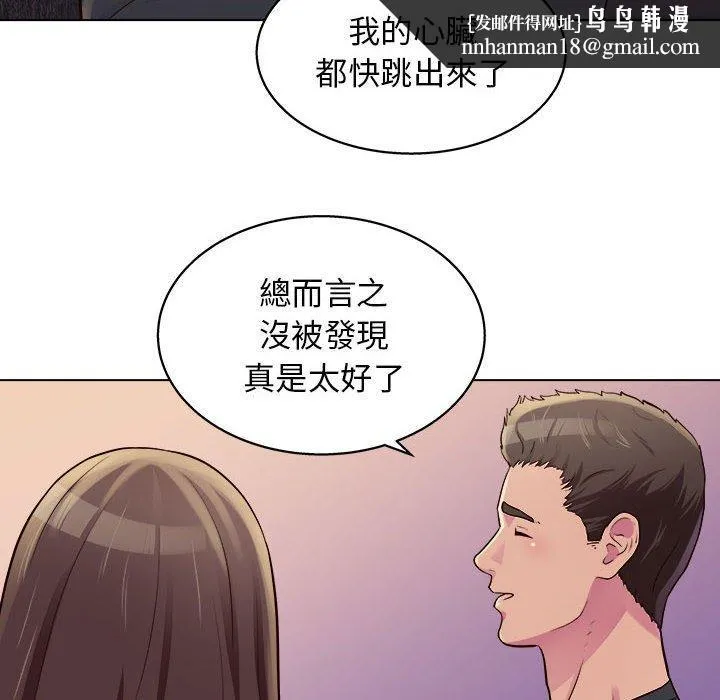 他和她们的工作室 - 第13话 - page 84