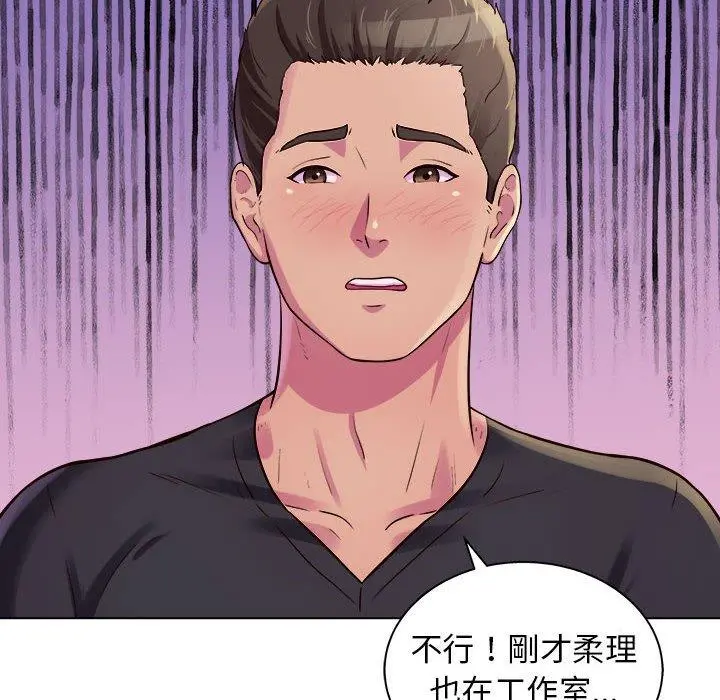 他和她们的工作室 - 第13话 - page 88