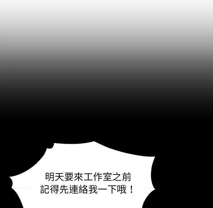 他和她们的工作室 - 第13话 - page 92