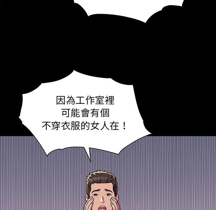 他和她们的工作室 - 第13话 - page 94