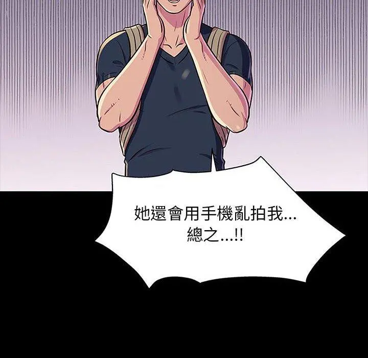 他和她们的工作室 - 第13话 - page 95