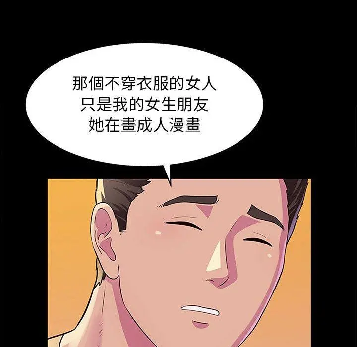 他和她们的工作室 - 第13话 - page 96