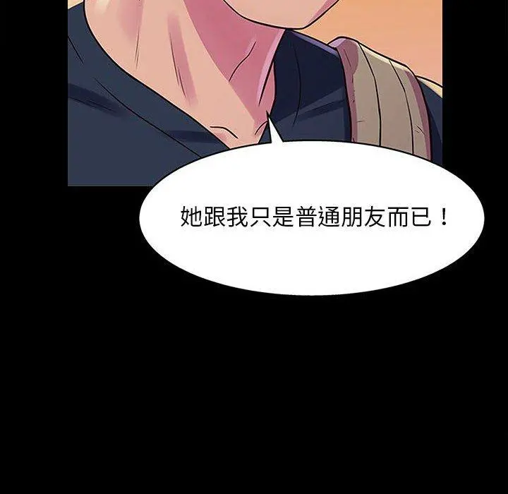 他和她们的工作室 - 第13话 - page 97