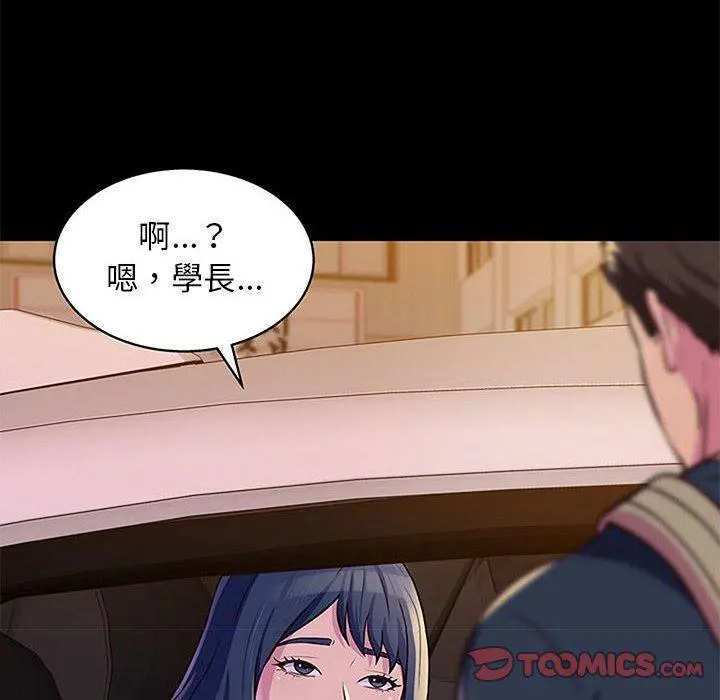 他和她们的工作室 - 第13话 - page 99