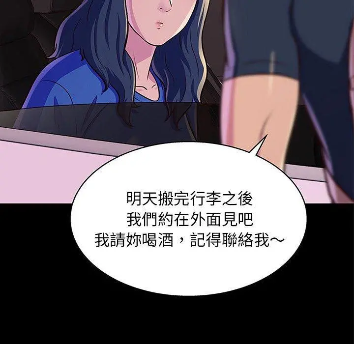 他和她们的工作室 - 第13话 - page 100