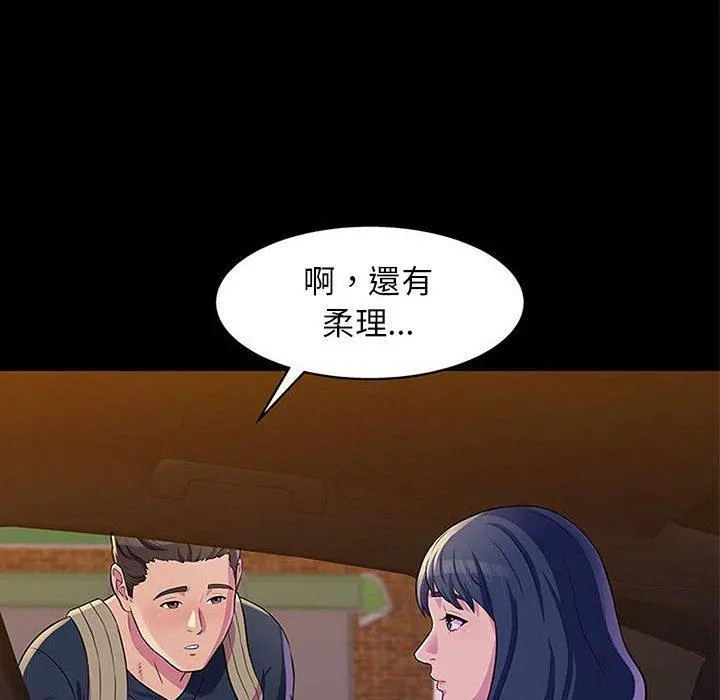他和她们的工作室 - 第13话 - page 101