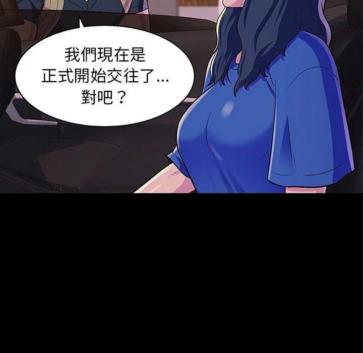 他和她们的工作室 - 第13话 - page 102
