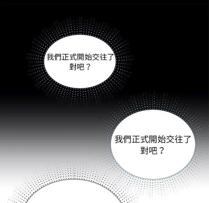 他和她们的工作室 - 第13话 - page 103