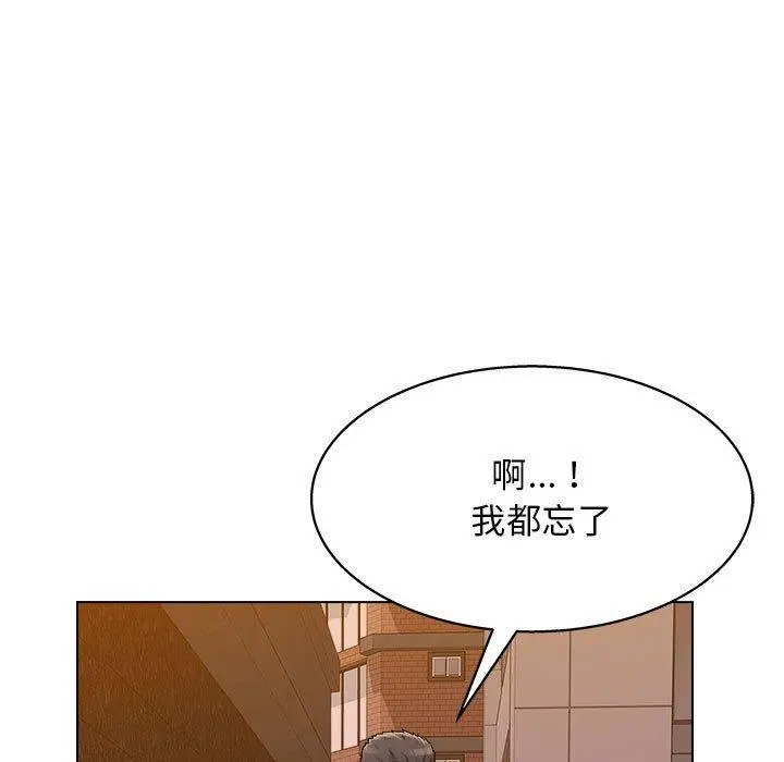 他和她们的工作室 - 第13话 - page 106