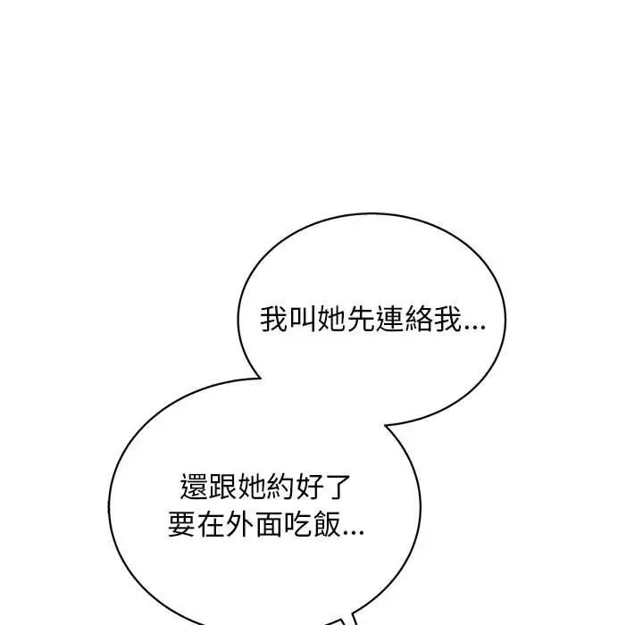 他和她们的工作室 - 第13话 - page 108