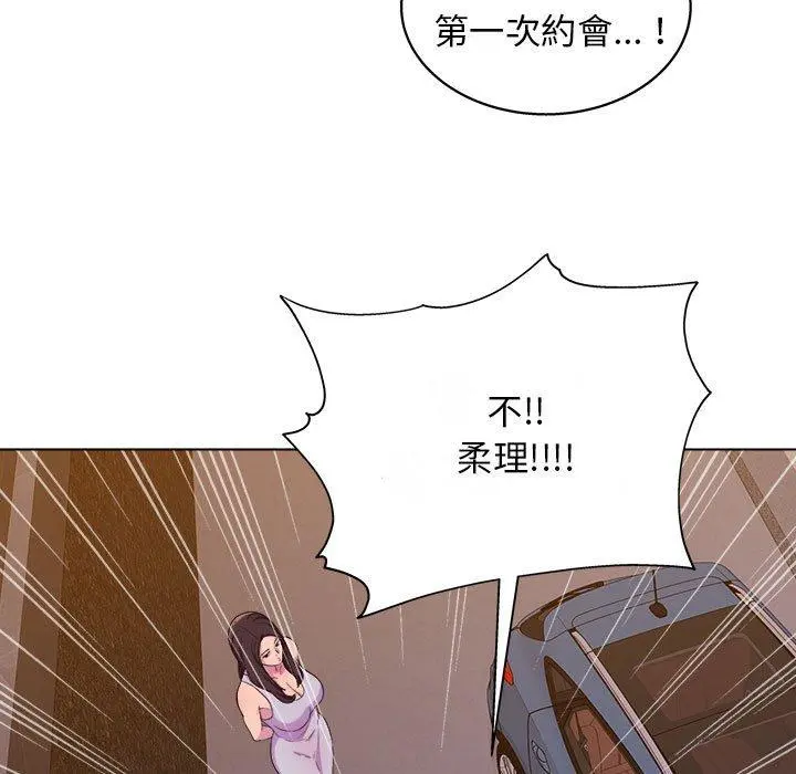 他和她们的工作室 - 第13话 - page 110