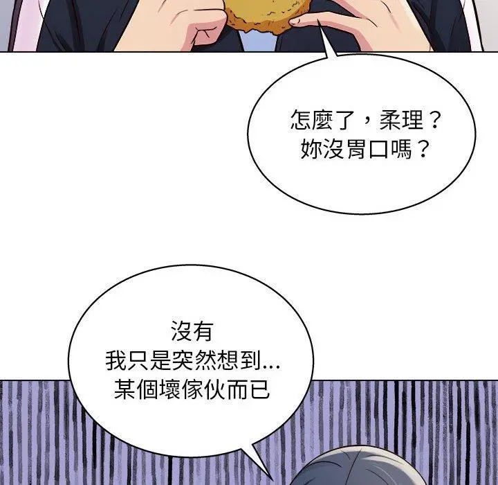 他和她们的工作室 - 第13话 - page 119