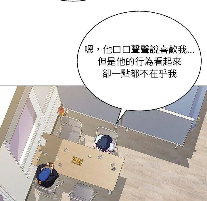 他和她们的工作室 - 第13话 - page 121