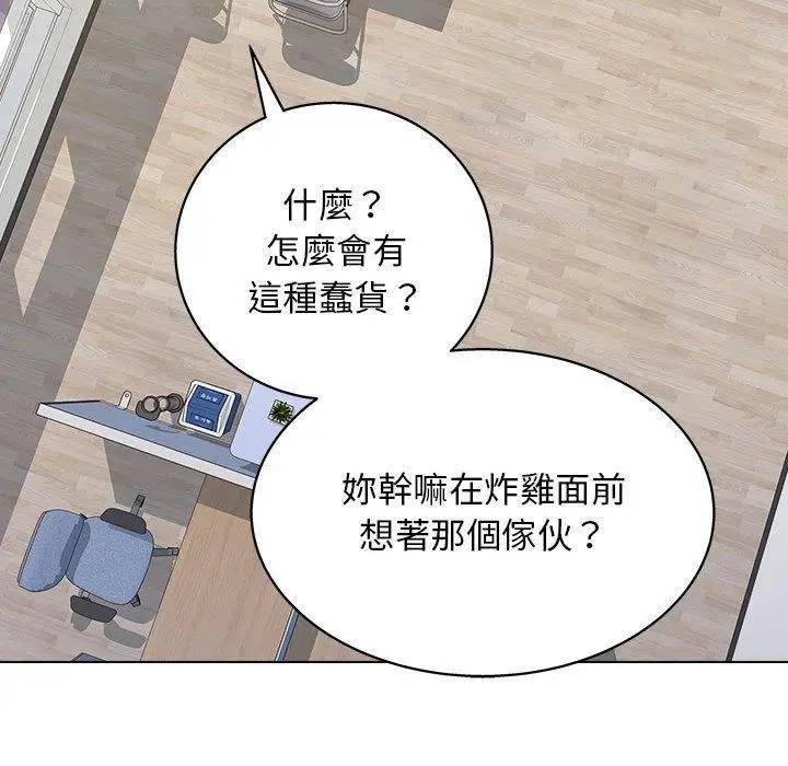 他和她们的工作室 - 第13话 - page 122