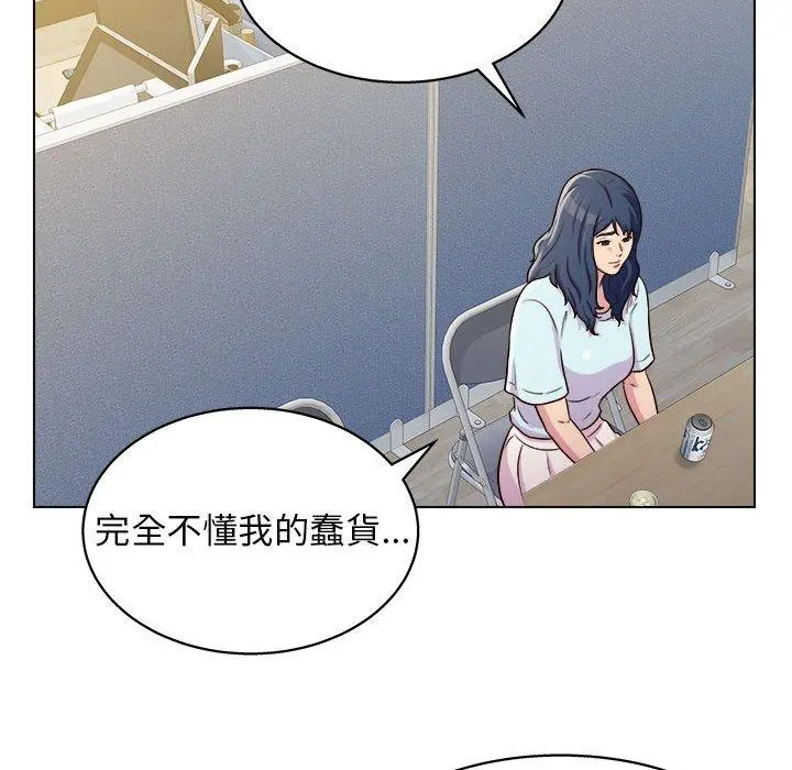 他和她们的工作室 - 第13话 - page 124