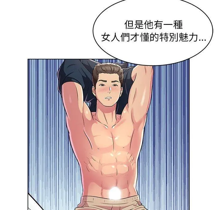 他和她们的工作室 - 第13话 - page 125