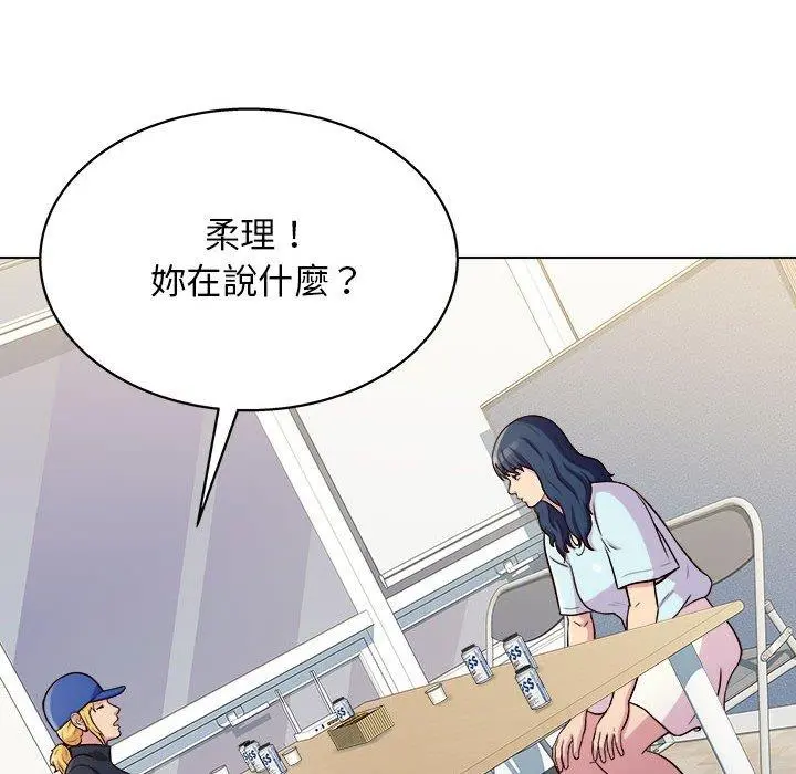 他和她们的工作室 - 第13话 - page 128