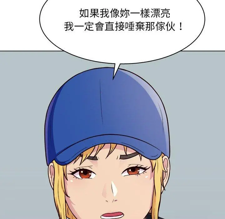 他和她们的工作室 - 第13话 - page 130