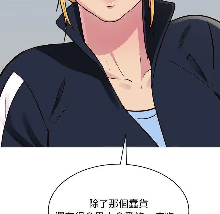他和她们的工作室 - 第13话 - page 131