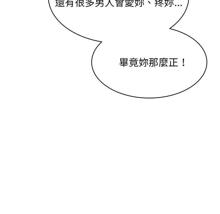 他和她们的工作室 - 第13话 - page 132