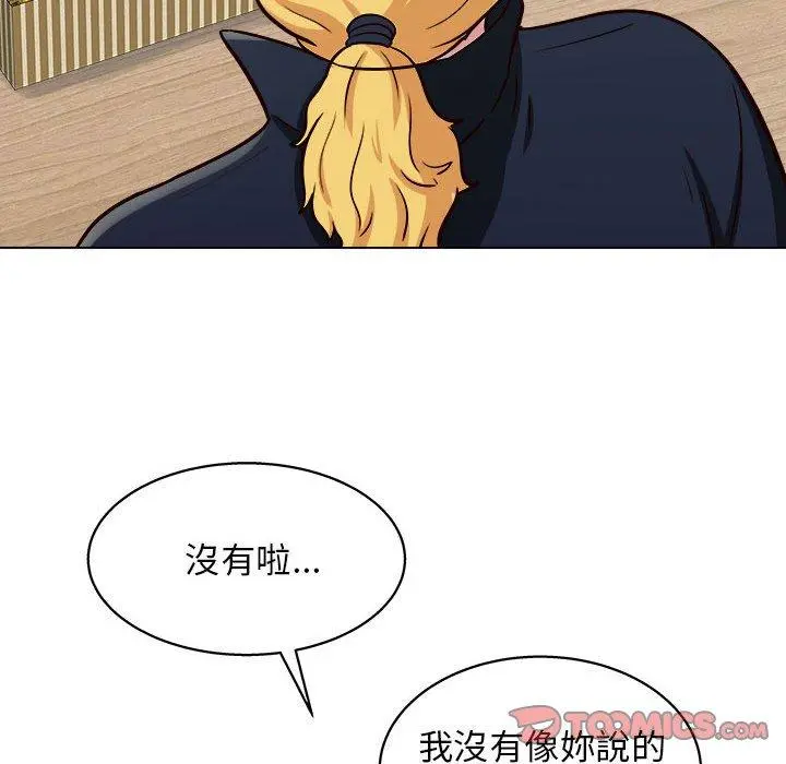 他和她们的工作室 - 第13话 - page 135